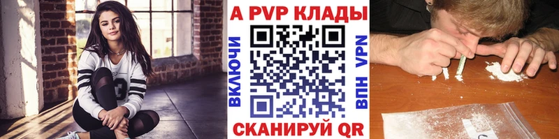 Alpha PVP крисы CK  Певек 