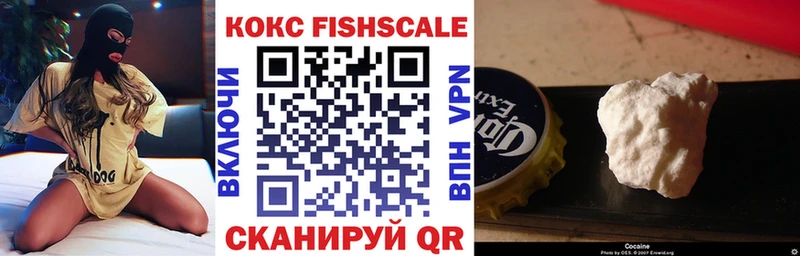 COCAIN FishScale Певек