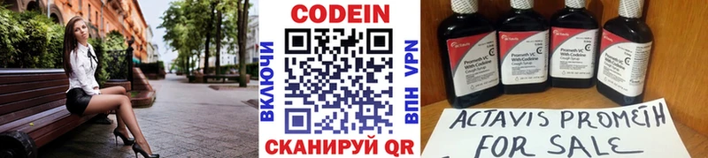 Codein Purple Drank  где найти   blacksprut зеркало  Певек 