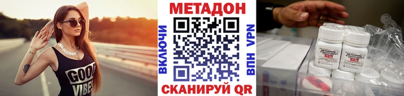 МЕТАДОН methadone  даркнет сайт  Певек 